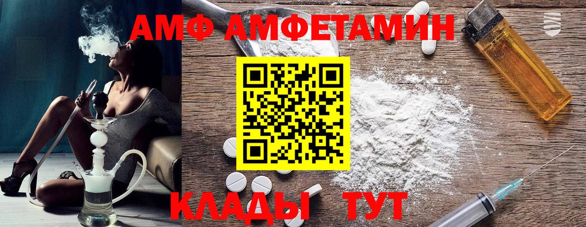 АМФ VHQ  Амфетамин  АМФЕТАМИН  Дубна  Вход с VPN 