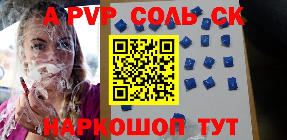 A-PVP мука Дубна