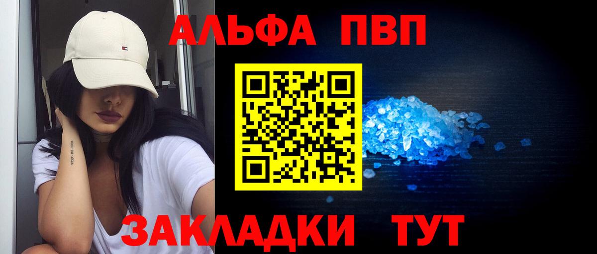 Alfa_PVP мука  А ПВП Crystall  Вход с VPN  APVP  Alpha-PVP Соль  Дубна 