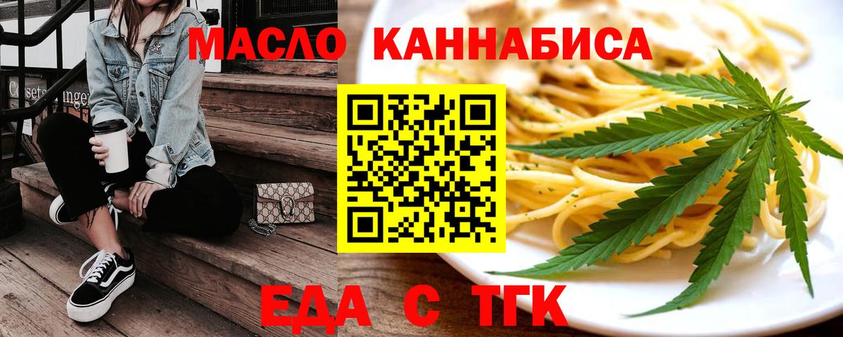 Печенье с ТГК марихуана  Вход с VPN  Дубна 