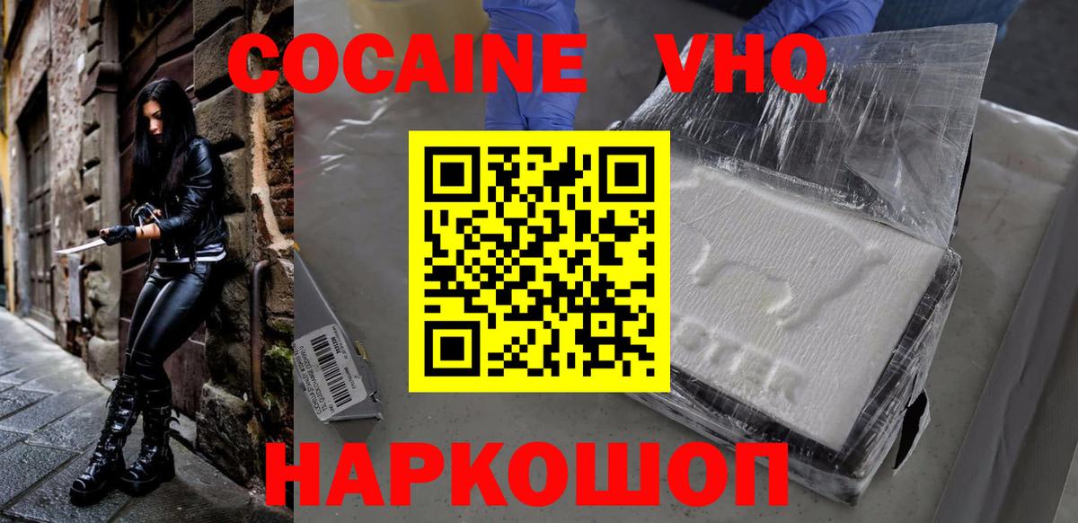 COCAIN 97%  Кокаин 98%  Дубна  Вход с VPN 