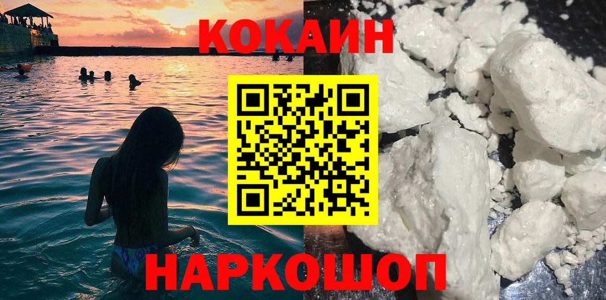 Cocaine VHQ Дубна
