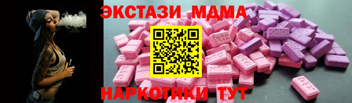 Дубна  Ecstasy 99%  Вход с VPN  Экстази DUBAI 
