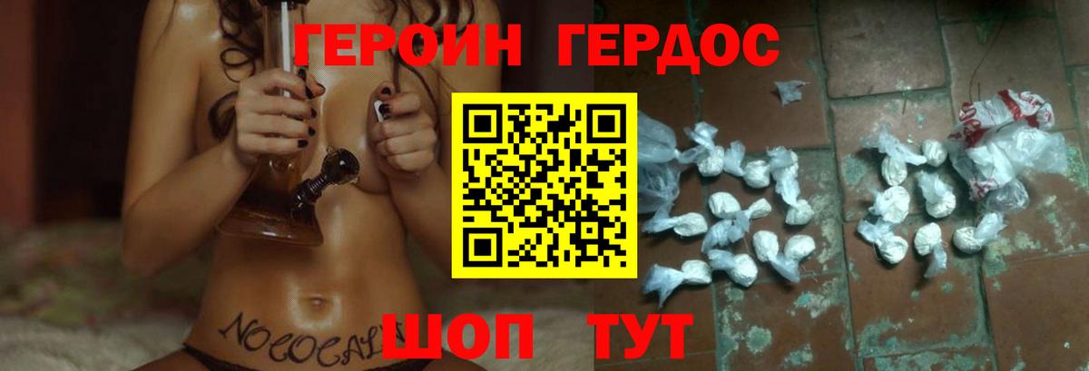 Дубна  Героин хмурый  Вход с VPN 