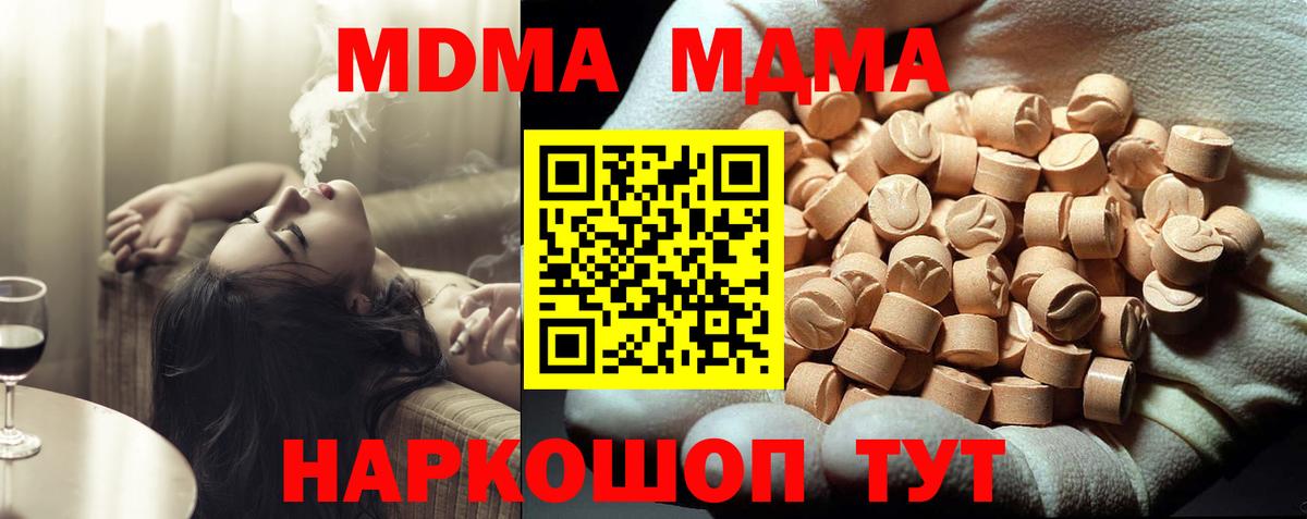 МДМА молли  MDMA  МДМА crystal  Дубна  Вход с VPN 