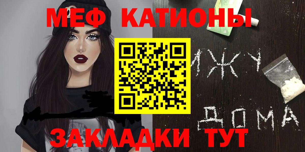 МЕФ  Меф мяу мяу  Мефедрон VHQ  Вход с VPN  Дубна 