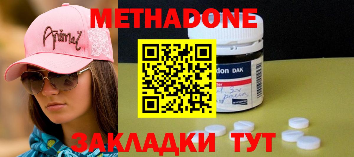Дубна  Метадон мёд  Вход с VPN  Метадон мёд 