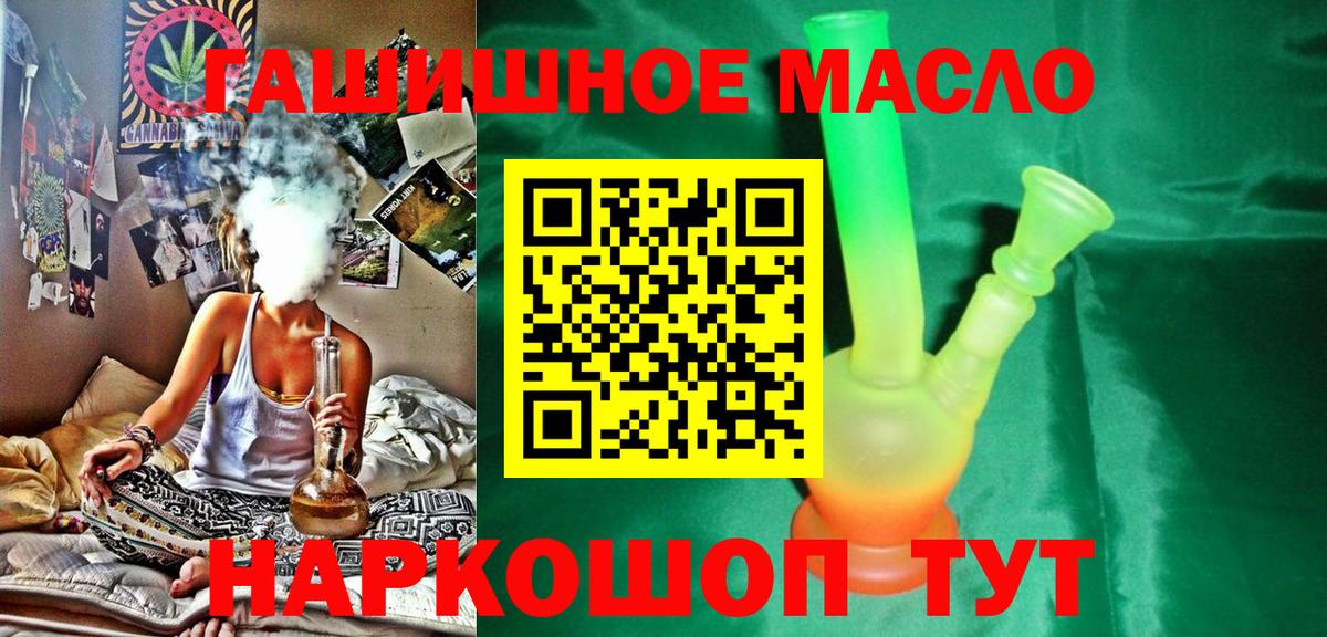ТГК гашишное масло  Вход с VPN  Дубна  Дистиллят ТГК жижа 