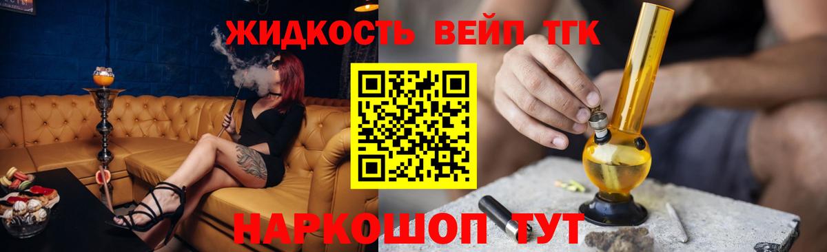 Дистиллят ТГК жижа Дубна